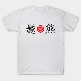 Bear Kanji T-Shirt